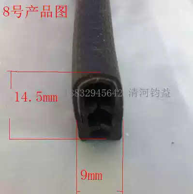 Helmet molding fire safety helmet edge strip helmet U-shaped edge banding support customized production according to customers