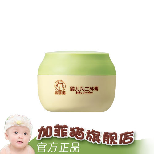 加菲猫  婴儿凡士林膏 特润防皴裂 冻疮 25g YE8671