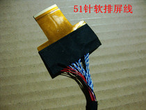 AU24 inch LCD screen line 51 pin LVDS screen line T240HW01 V 0 LCD screen drive screen line
