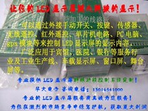 LED display special function control card for key switch is customized for stage window on-board