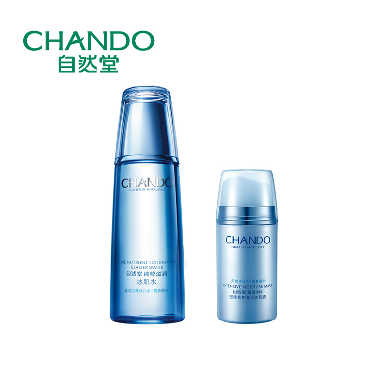 CHANDO/自然堂雪域冰肌特护套装补水锁水保湿修复护肤品套装正品