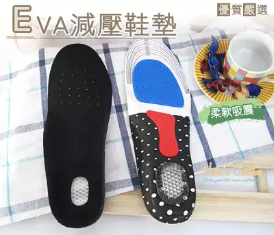 Taiwan shoe material C50 EVA decompression sports insole comfortable heat dissipation deodorant arch heel coating design