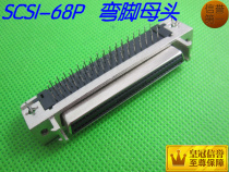 Import SCSI 68P Hole Type Mother Base Bend Pin 90 Degrees 68 Core Servo Connection Mother Base Bent Foot Quality