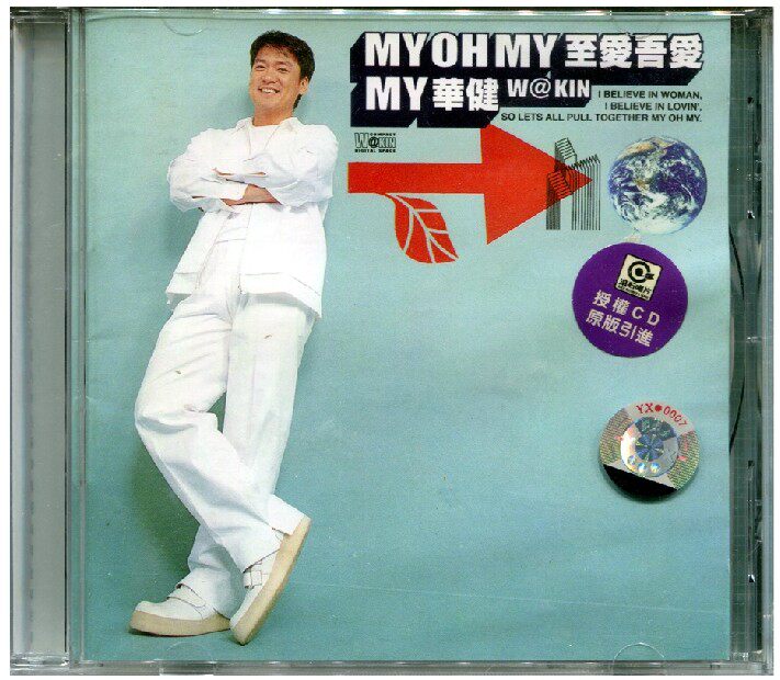 正版  周华健英文专辑【至爱吾爱】CD 上海声像