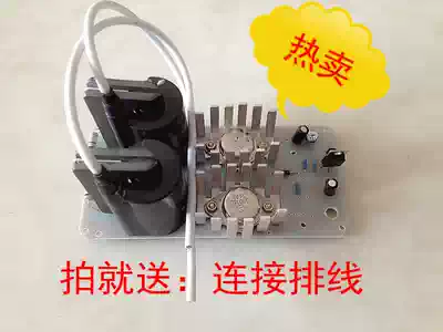 High voltage package inverter accessories 2 packs of circuit board charging mobile phone battery to send connection cable factory direct sales