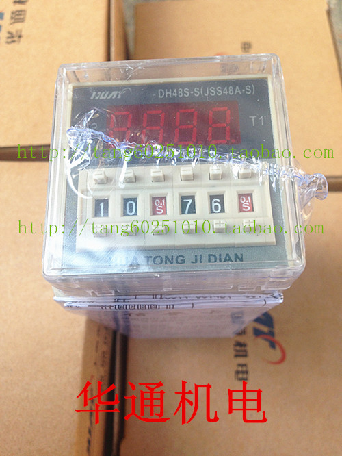 Hutong Electromechanical Group Digital Display Time-lapse Relay DH48S-S AC220V (JSS48A) Double Cycle