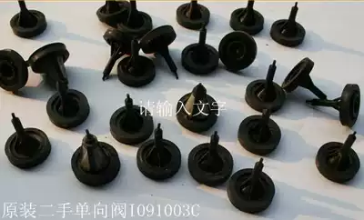 Norvis digital accessories supplementary pump check valve original used set of I091003C