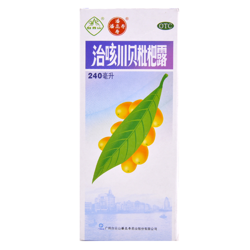 潘高寿 治咳川贝枇杷露 240ml*1瓶/盒 清热 化痰止咳 感冒 咳嗽