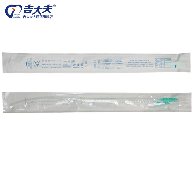 江扬吸痰管 1只装一次性用品A型 4.0mm(F12)*420mm