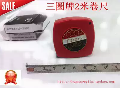 Shanghai Huiyiguye Shanghai three circle red shell tape measure 2 m pull ruler mini measuring tool
