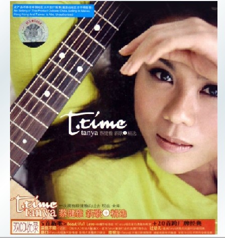 正版现货：蔡健雅CD【t time 新歌+精选】(2CD)