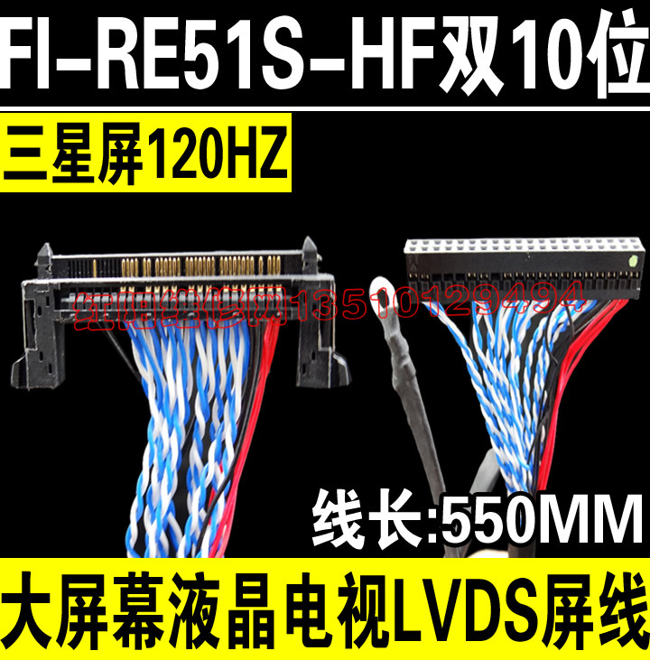 6号 三星 大屏幕液晶电视屏线 FI-RE51S-HF 双10位51针 51P屏线
