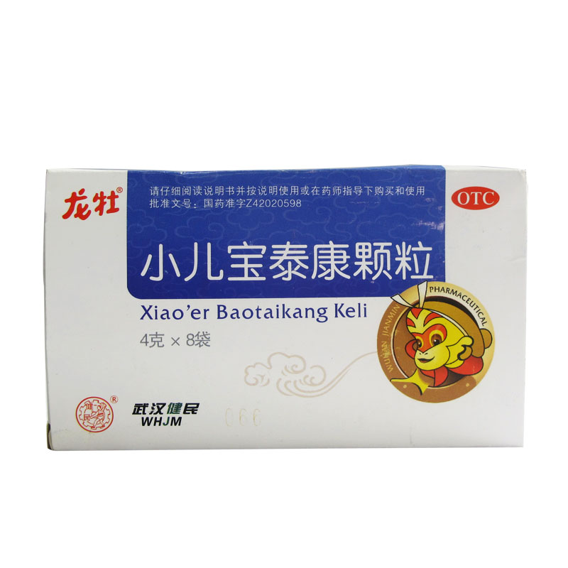 龙牡 小儿宝泰康颗粒4g*8袋/盒 清热解表化痰止咳 KL