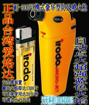 Taiwan Love Branding Iroda MJ-300 Fire Phoenix Windproof Spray Gun Spray Firearm