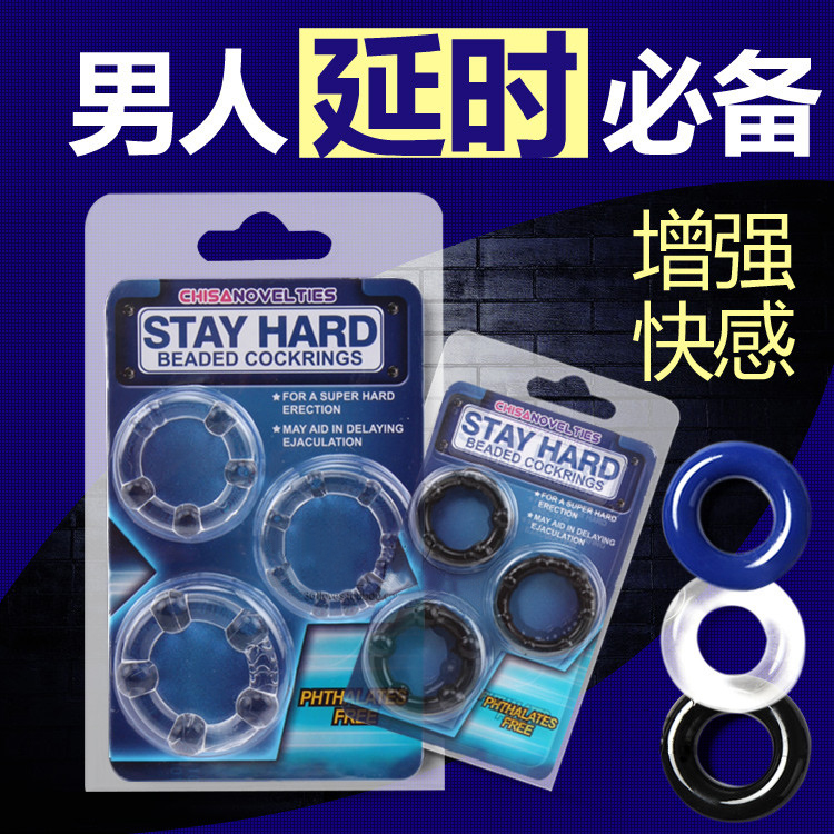 琦莎水晶环男性用品情趣锁精男用带珠环阴茎环套环包皮阻复环XM