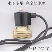 4 points under water solenoid valve DN15 running spring fountain valve waterproof valve DC24V quality assurance