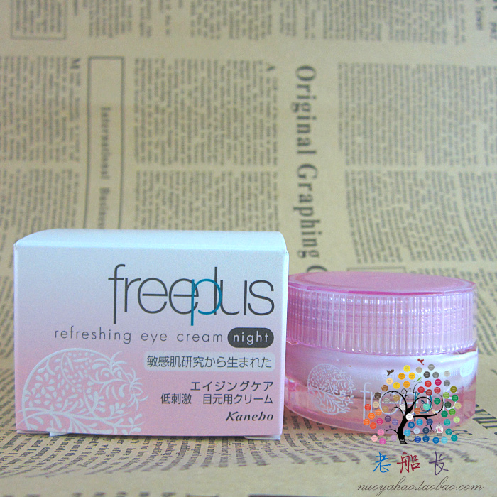 Freeplus Fuli Fangsi nourishing and firming night moisturizing eye cream 20g to improve dark circles and fine lines under the eyes
