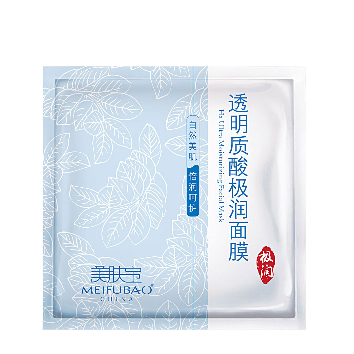 美肤宝专柜正品透明质酸极润面膜贴25ml/片 深层滋润补水嫩白保湿