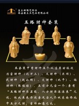 Funeral supplies Funeral goods Funeral goods Funeral goods Funeral goods Funeral goods Sacrifice items Five-way God of Wealth