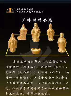 Funeral supplies Funeral goods Funeral goods Funeral goods Funeral goods Funeral goods Sacrifice items Five-way God of Wealth