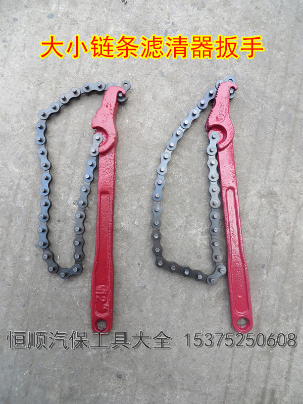 Too small chain oil filter wrench Chain filter wrench Machine filter wrench Disassembly tool sleeve