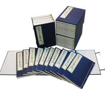 全新正版 曾文正公手书日记 曾国藩手书 曾国藩日记（宣纸线装版 共四函 全40册） 凤凰出版社