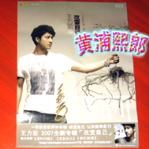 Authoritative Wang Lihong autographed Change Your Own Fallen Leaves propaganda poster correct XZ