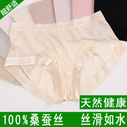 ຂອງແທ້ 100% mulberry silk pure silk boxer shorts apricot women's lace seamless silk underwear boxer briefs