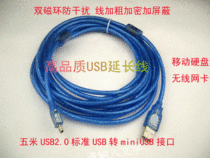 Real Dual Magnetic Ring with shielded 5 m USB extension line with various wireless USB network cards