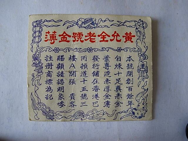 One of the small pieces of paper 2 yuan