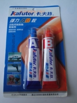 Kafte AB glue 20 gr loaded powerful AB gel adhesive acrylate structural adhesive