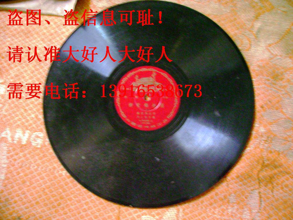 Supply a variety of 78 rpm vinyl old records(1950s and 1960s)