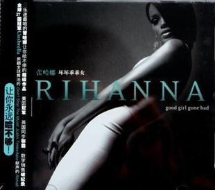 正版Rihanna 蕾哈娜专辑《Good girl gone bad 坏坏乖乖女》CD