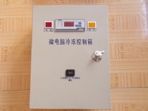 Cold storage distribution cabinet distribution box custom-made single mechanism cooling frost 245