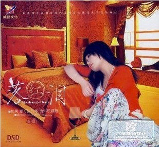 孙露 落红泪 DSD 1CD