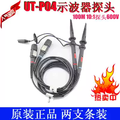 New Youlide UT-P04 X1 X10 100MHz oscilloscope monitor probe pole probe
