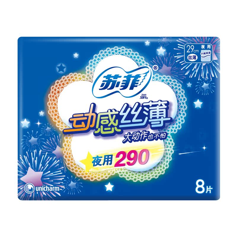 【天猫超市】苏菲卫生巾动感丝薄干爽网面夜用洁翼型290*8片