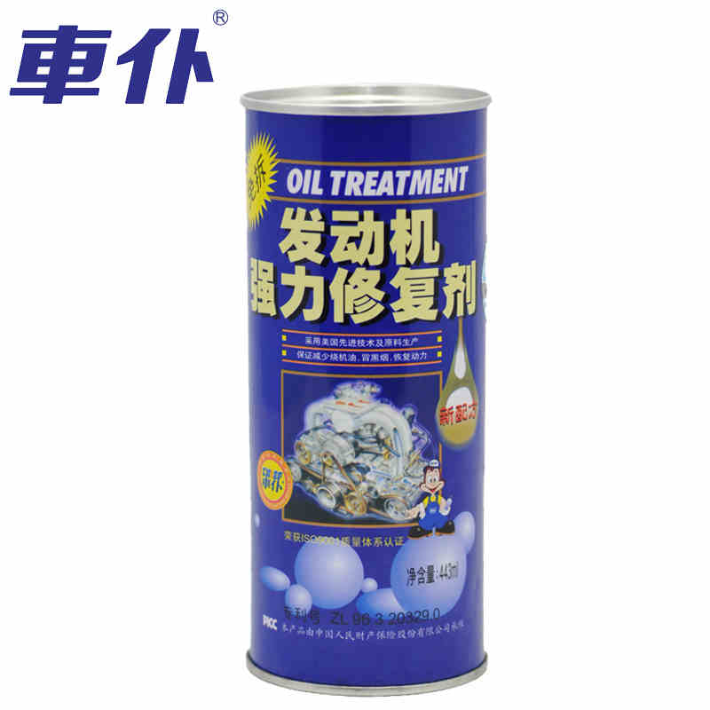 车仆发动机强力修复剂保护清洗剂清除积碳油泥增强动力