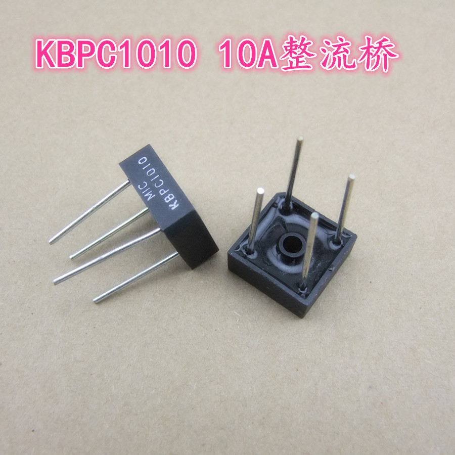 整流器 桥堆 方型 整流桥 10A 整流管 优质 元器件