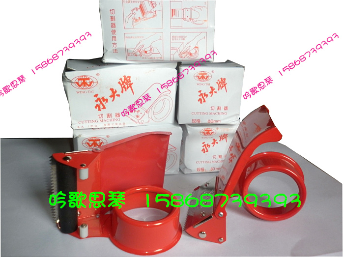 Yongda cutter suitable for 80mm wide tape 8cm metal box sealer tape machine packer