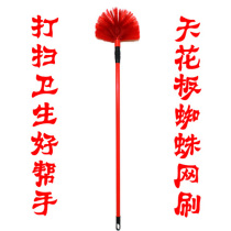 Ceiling brush long brush broom telescopic cleaning cleaning roof corner artifact cleaning brush spider web brush