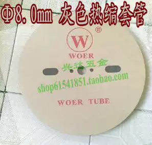 Phi 8 0mm gray heat shrinkable sleeve 8mm heat shrinkable tube soft environmental protection flame retardant wall