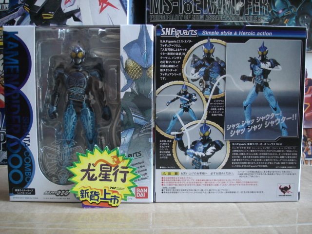(Dragon Star Line) SHF OOO Shauta Combo Shark Eel Chapter Water Link Group (Japanese Version) Spot