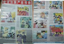 Old posters (ruling the country according to law and severely punishing cults)