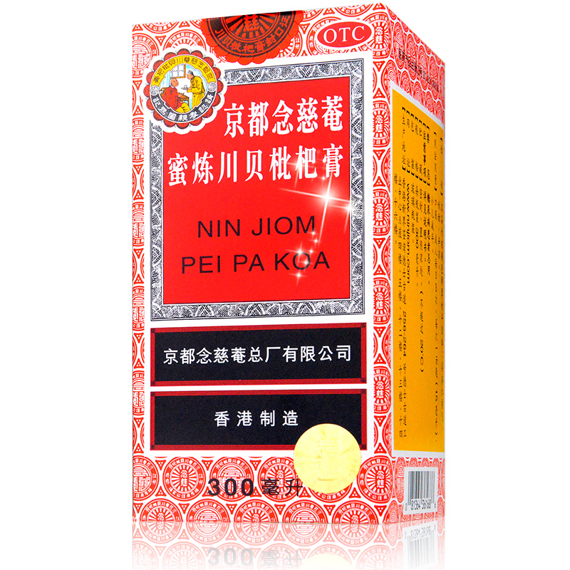 拍3发4 京都念慈菴蜜炼川贝枇杷膏 300ml 枇杷露感冒咳嗽止咳化痰