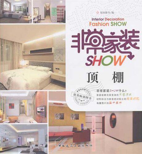 非常家装SHOW:顶棚  艺建联设计书店