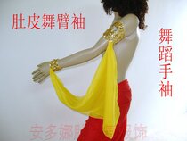  Belly dance new arm sleeve water sleeve hand sleeve dance equipment Arm chain arm sleeve arm sleeve only