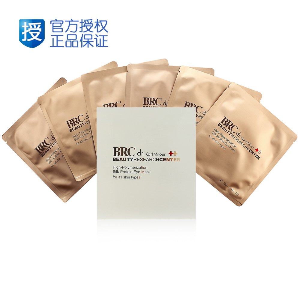 【官方专卖店】米洛医生高聚合蚕丝蛋白眼膜6片/盒 滋养提亮紧实