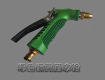 201 practical copper head copper internal water spray gun high pressure watering flower household car wash water gun