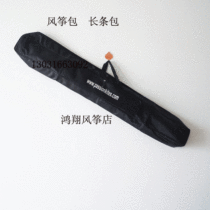 Kite Pack Fishing Bag can put strip kites 5-8 black memes Colour randomly shipped